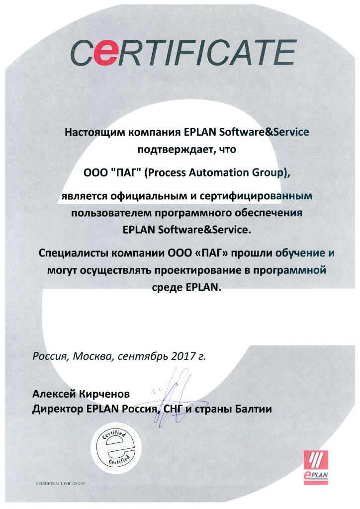 EPLAN Software&Service – Certificate